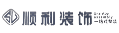 大庆市顺利整装公司