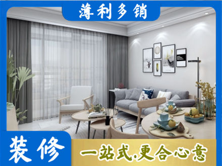 大庆市正规装修店