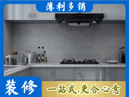 大庆市厨房装修