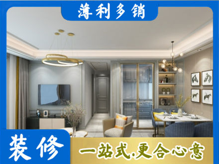 大庆市小户型装修