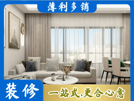 大庆市装修价格