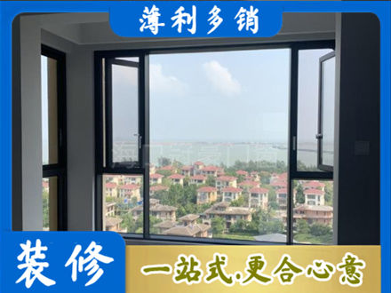 大庆市门窗装修